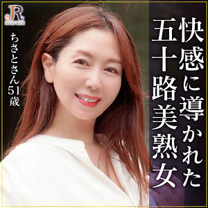 dht1164【無料】ちさとさん 【エロ動画】