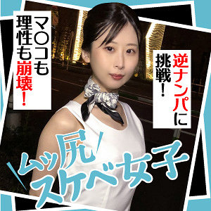 endx441【無料】篠田さん 【エロ動画】