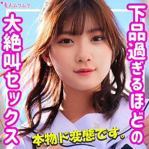 smuk136【無料】ののか 【エロ動画】