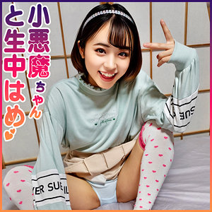 syuk002【無料】はる 【エロ動画】